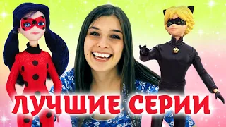 Леди Баг и Супер-кот — Любимые серии видео с куклами в одной подборке!