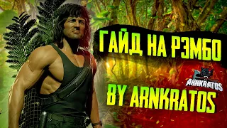 Rambo GUIDE | Mortal Kombat 11