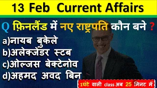 13 February Current Affairs 2024  Daily Current Affairs Current Affairs Today  Today Current Affairs