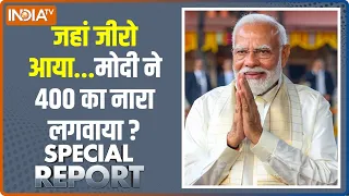 Special Report: मोदी साउथ से नॉर्थ की ओर...300 से 400 की ओर ! PM Modi Mission South | Election 2024