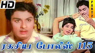 Ragasiya Police 115 Full Movie HD Part 2 | MGR | Jayalalitha | MSV