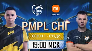 [RU] 2021 PMPL СНГ Супер-уикенд 2 День 2 | Сезон 1 | Pro League 2021 - Превосходство Alliance