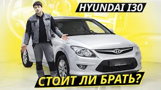 Проблемы, с которыми можно столкнуться при эксплуатации Hyundai i30 | Подержанные автомобили