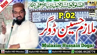 Allama Mulazim Hussain Dogar Full HD New Bayan 2019 Part 02 REC Sialvi HD Movies