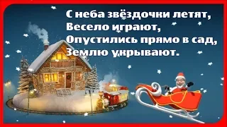 БЕЛЫЙ СНЕГ! С неба звёздочки летят... Новогодние песни для самых маленьких