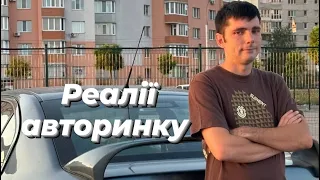 Поради як підібрати хороше вживане авто. Женьчик-Тестить.