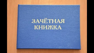 Как перевестись на другую специальность в вузе или форму обучения