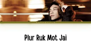 Sukrit Wisetkaew - Plur Ruk Mot Jai (เผลอรักหมดใจ) [Color_Coded_Lyrics_Tha_Rom_Eng]