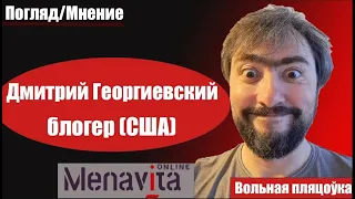 Цена "оговорки". Как журналистам "Дождя" заработать в Латвии