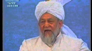 Urdu Khutba Juma on July 19, 1996 by Hazrat Mirza Tahir Ahmad