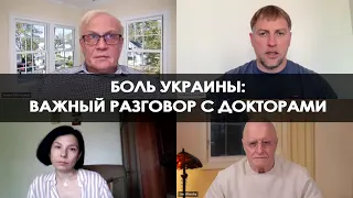 Ukraine's pain. Important conversation with doctors: Vilensky, Beloshitsky and Kraevska (2024) UA