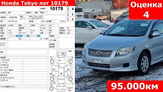Toyota Corolla Fielder, , цена под видео👇