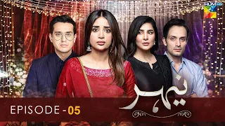 Nehar - Episode 05 - 16th May 2022 - HUM TV Drama