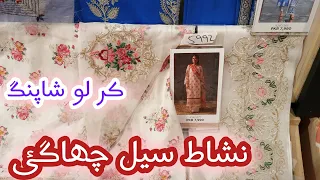 Nishat linen | Nishat linen Mothers Day Sale 2024
