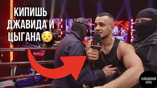 Драка Костюма из Дубая и Цыгана😲 | Джавид Рзаев vs Андрей Чеботарёв