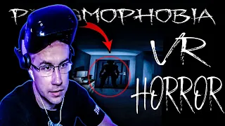 ЛИКС ИГРАЕТ В ХОРРОР В ОЧКАХ ВИРТУАЛЬНОЙ РЕАЛЬНОСТИ / ЛИКС ИГРАЕТ В PHASMOPHOBIA VR