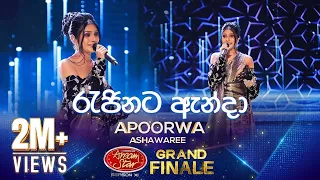 Rajinata Anda (රැජිණට ඇන්දා)| Apoorwa Ashawari | Derana Dream Star Season 11 | GRAND FINALE