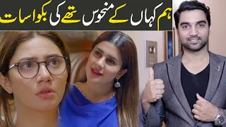 Hum Kahan Ke Sachay Thay Episode 17 Teaser Promo Review-HUM TV DRAMA- MR NOMAN ALEEM