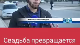 Слыш!Свадьба на провал!су ёу