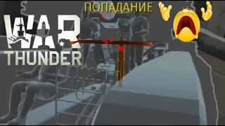 Сборник моментов из игры War Thunder №2 #warthunder