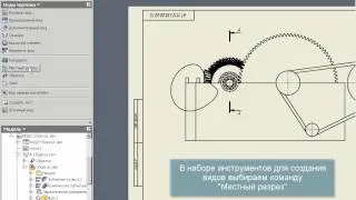 Чертежи в Autodesk Inventor: часть 2