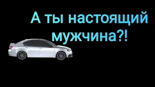 Судьба "Настоящего Мужчины" - история отношений