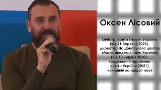 Фантазії та емоції Оксена Лісового