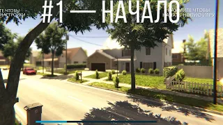 Прохождение крутой игры — House Designer: Fix & Flip #1 - Начало