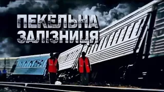 Забастовка украинских железнодорожников: проплаченная акция или крик машинистов о помощи?