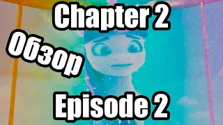 Обзор на My Little Pony: Make Your Mark Chapter 2 Episode 2