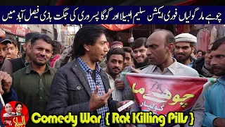 Goga Pasroori Rat Killing Pills Seller and Saleem Albela Customer Comedy in Faisalabad
