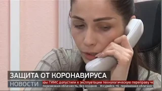 Защита от коронавируса. Новости. 16/03/2020. GuberniaTV