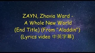 《中英字幕 Lyrics video》ZAYN, Zhavia Ward - A Whole New World (End Title) (From "Aladdin")