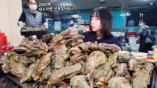 Eating 200 Steamed Oysters Mukbang! Setting a New Record🔥