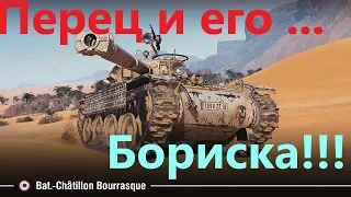 wot - Стрим танки - беру танк бориска - Bat.-Chatillon Bourrasque 😡