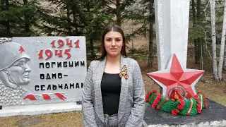 Флешмоб ко Дню Победы от Свободненского ЛПУМГ