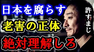 【ホリエモン】井川意高さんが老害に忠告します。あんたらがこの国を腐らせてるんだぞ？【堀江貴文/ひろゆき/ガーシー/立花孝志/東谷義和/松浦会長/成田悠輔/投資詐欺】