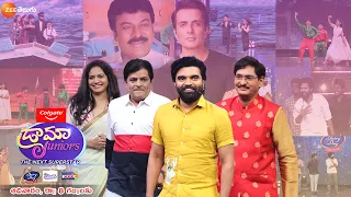 Drama Juniors – The NEXT Superstar Promo – Balakrishna Birthday Special - June 13, 8 PM - ZEE Telugu