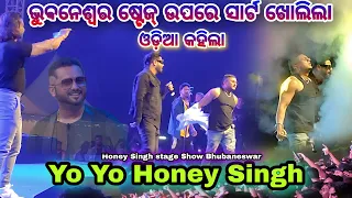 Honey Singh Stage Show Bhubaneswar 2023 ॥ Xavier University  Stage Show - Hai Mera Dil Song