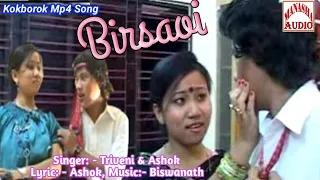 Birsaoi ll Kokborok Mp4 Song ll Singer:- Triveni & Ashok ll Lyric:- Ashok ll Music:- Biswanath