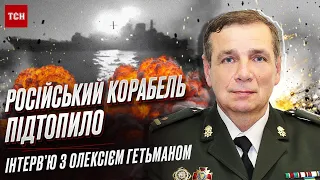 🔥 Десантний КОРАБЕЛЬ РФ підбитий! У Феодосії вибухало, а Шойгу - “на фронті” | Гетьман