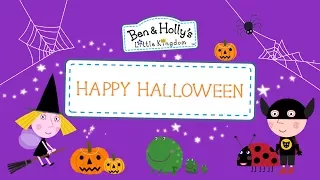 Ben and Holly's Little Kingdom | Spooky Halloween! | New Compilation
