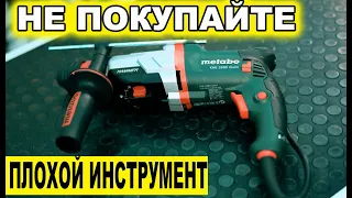 Перфоратор Metabo KHE 2860 Quick - не покупайте ПЛОХОЙ ИНСТРУМЕНТ (смотреть до конца!)