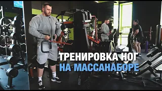 Моя тренировка ног при ГРЫЖЕ