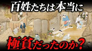 江戸時代の百姓の生活【まとめ】衣食住から仕事の流儀までわかりやすく解説