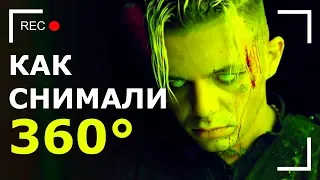 Как снимали: Элджей - 360°