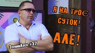 ЗупиниЛося №37. Агресивні лосі на смузі маршрутного транспорту. Поліція - ігнорує!