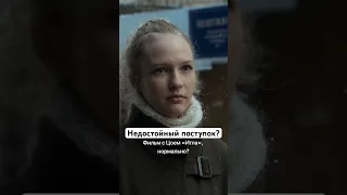 Недостойный поступок? | Сериал «Слово пацана. Кровь на асфальте». Смотрите на START #shorts