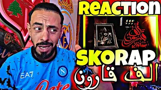 SKORP - ALF9ARON ( الف قارون ) . #reaction @skorpvision47