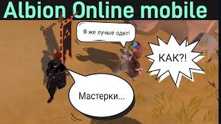 РАЦИОНАЛЬНАЯ ПРОКАЧКА, ВЛИЯНИЕ IP и ГДЕ ФАРМИТЬ НОВИЧКУ | Albion Online mobile